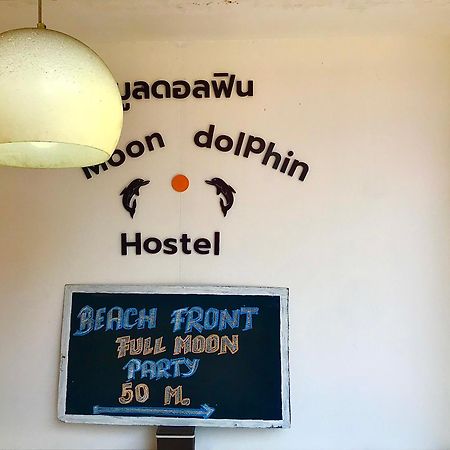 האד רין Moon Dolphin Hostel מראה חיצוני תמונה